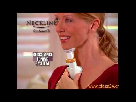 Συσκευή Σύσφιξης και Τόνωσης του Λαιμού Neckline Slimmer