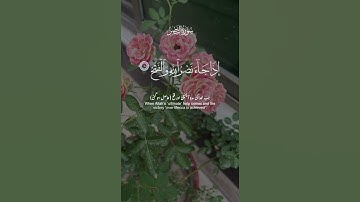 Learn Surah An Nasr (النصر) Through Word By Word | سورة النصر
