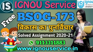 BSOG-173 Solved Assignment||Hindi Medium||2020-21||For July 2020 & January 2021 Session