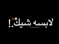 حالات واتس مهرجانات بت وحش جامده طرش لابسه شيك سنيوريتا بسكويته مولتن كيك كرومه شاشه سوداء حالات واتس مهرجانات بت وحش جامده طرش لابسه شيك سنيوريتا بسكويته مولتن كيك كرومه شاشه سوداء