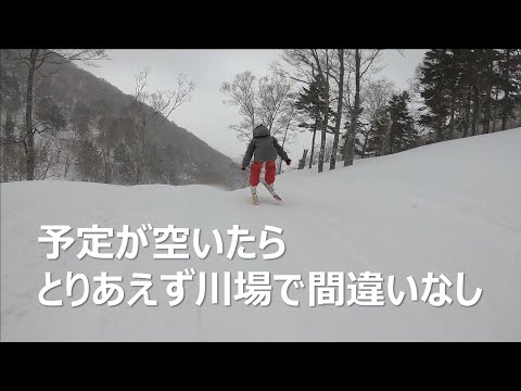 【ファミリースキー】予定が空いたらとりあえず川場に行けば間違いなし