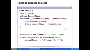 3_6_РНР - ООП2