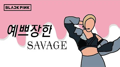 BLACKPINK - Pretty Savage [Dance Animation]