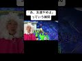 【スマブラSP】俺様のMii鼻デカいから金髪ブリぶっとしますます #shorts #ブリカワ #スマブラ #スマブラsp