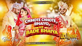chhote chhote bhaiyon ke bade bhaiya dj |  Barat Dj Song #Sadi Dj | छोटे छोटे भाइयों के बड़े भैया Dj