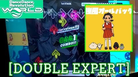 【DDR WORLD】 強風オールバック / Yukopi [DOUBLE EXPERT] 譜面確認+Play