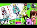 【鬼滅の刃の衣装で鬼チャッキーと対決♪】 はるとくんがチャカザに絵にされた！リカちゃんお絵描きで伊之助や甘露寺の衣装を手作りして鬼狩りに大変身☆着せ替えで鬼と対決♪