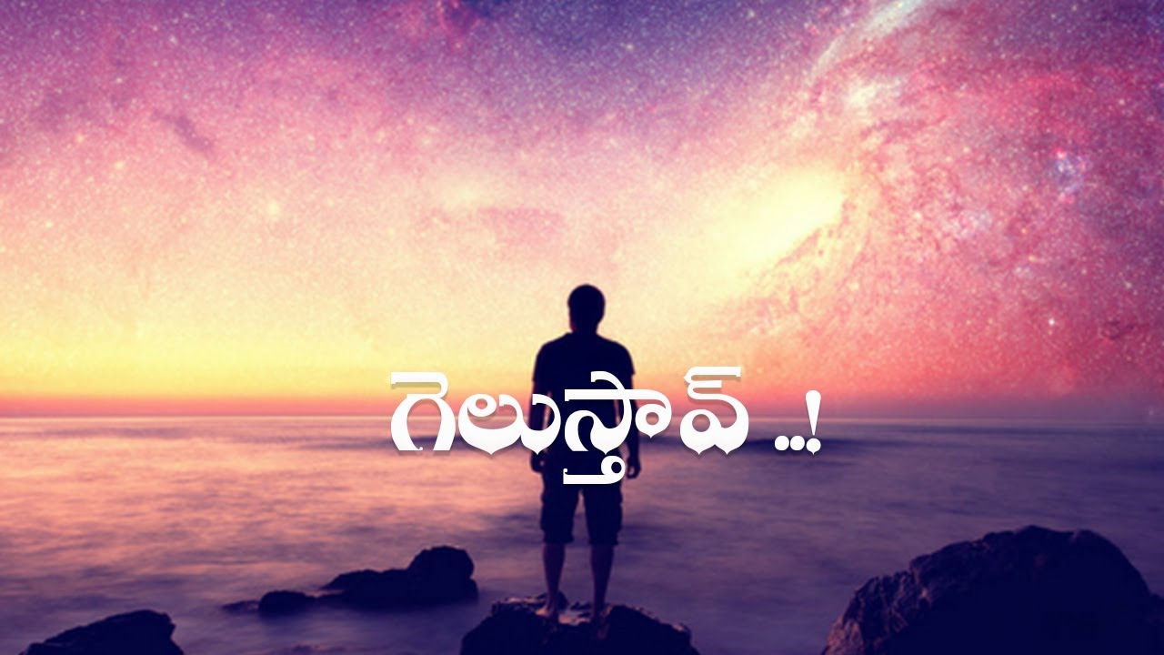 గెలుస్తావ్ ..! | Best Powerful Golden Quotes | Golden words 149