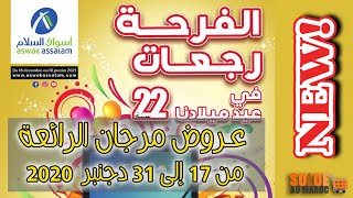 Catalogue Aswak Assalam الفرحة رجعات في ميلادنا22 du 18 Décembre au 10 Janvier 2020