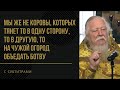 "НЕ ТЯНЕТ В ХРАМ" / отвечает отец Димитрий Смирнов