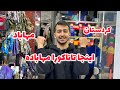 تاناکورای مهاباد اگه اومدی اینجا حتما بیا پیشم مارو یادت نره