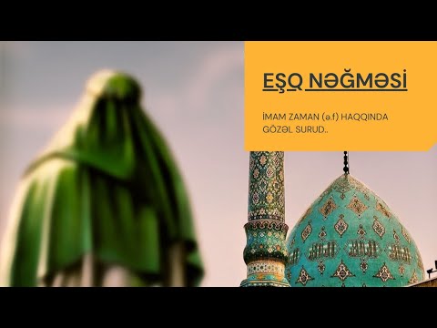 Eşq Nəğməsi - İmam Zaman (ə.f) haqqında gözəl surud