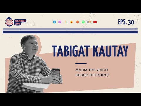 Бейне: Адам қай кезде жарқырайды?