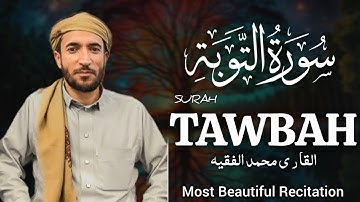 Surah At-Tawba سورة التوبة This will TOUCH your HEART إن شاء الله daily quran reels