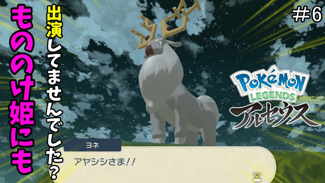 ポケモン 圧倒的上下関係 Pokemon Legends アルセウス 7 Youtube
