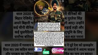 || साल 2020 में जब गलवान घाटी में चीनी सैनिकों की बिहार रेजिमेंट के जवानों से झड़प हुई, ||