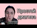 Почему дети еду на голову кладут? / Деревенский дневник очень многодетной