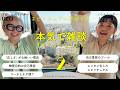 【本気で雑談】アカシックリーダーUCOさん 2|スピリチュアル界隈👩👩女子トーク