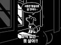 《간식은… 죄가 아닙니다》