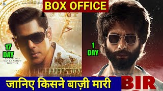 kabir singh 1st day collection, kabir singh box office collection day 1, shahid kapoor, Kiara advani
