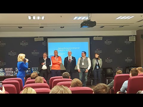 Конференция Автомобильные лампы