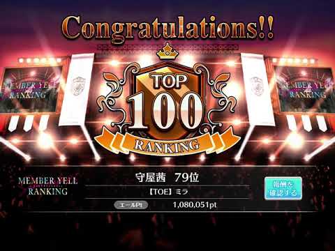 【ユニエア】エールイベント結果発表！！