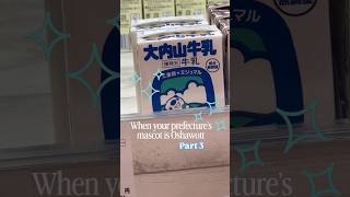 When your prefecture’s mascot is Oshawott (pt. 3) #lifeinjapan #pokemonjapan #oshawott #ミジュマル