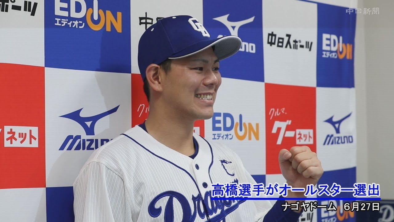 ドラゴンズ ファンフェスタ 2019 高橋周平 セット ドラゴンズ ファンフェスタ 2019 高橋周平 セット - メルカリ