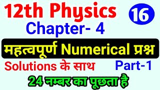 गतिमान आवेश और चुंबकत्व 12th numerical | class 12th physics chapter 4 numericals