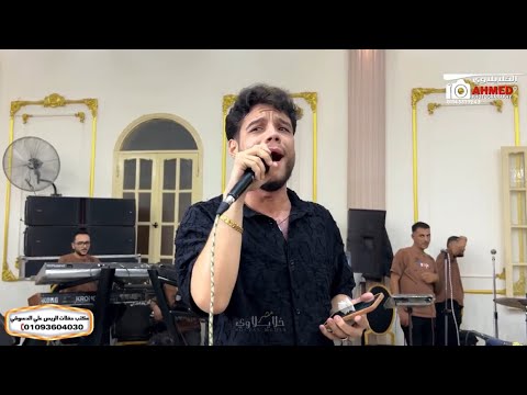 كتبتلك غنوه لك تفكرك بموعدك فرامل العندليب الصاروخ محمدحمدي فرحه اولادالاستاذ افراح علي الدسوقي