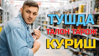 Туш табири - Тушда талон тарож куриш