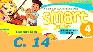 картинка: 💥 NEW! Smart Junior 4 Unit 1 Where Are You From? Let's Play с. 14✔Відеоурок