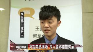 20121218 學生義工行善人間 足跡遍及全球