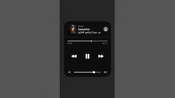 سورة إبراهيم-محمد ديبيروف