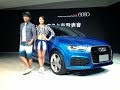 【新聞71】New Audi Q3 改款登場