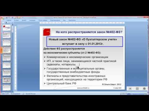 Видео: На кого распространяется Закон о достоинстве?