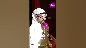 أطمح لاستضافة يوسف بن علوي في الصندوق الأسود 
