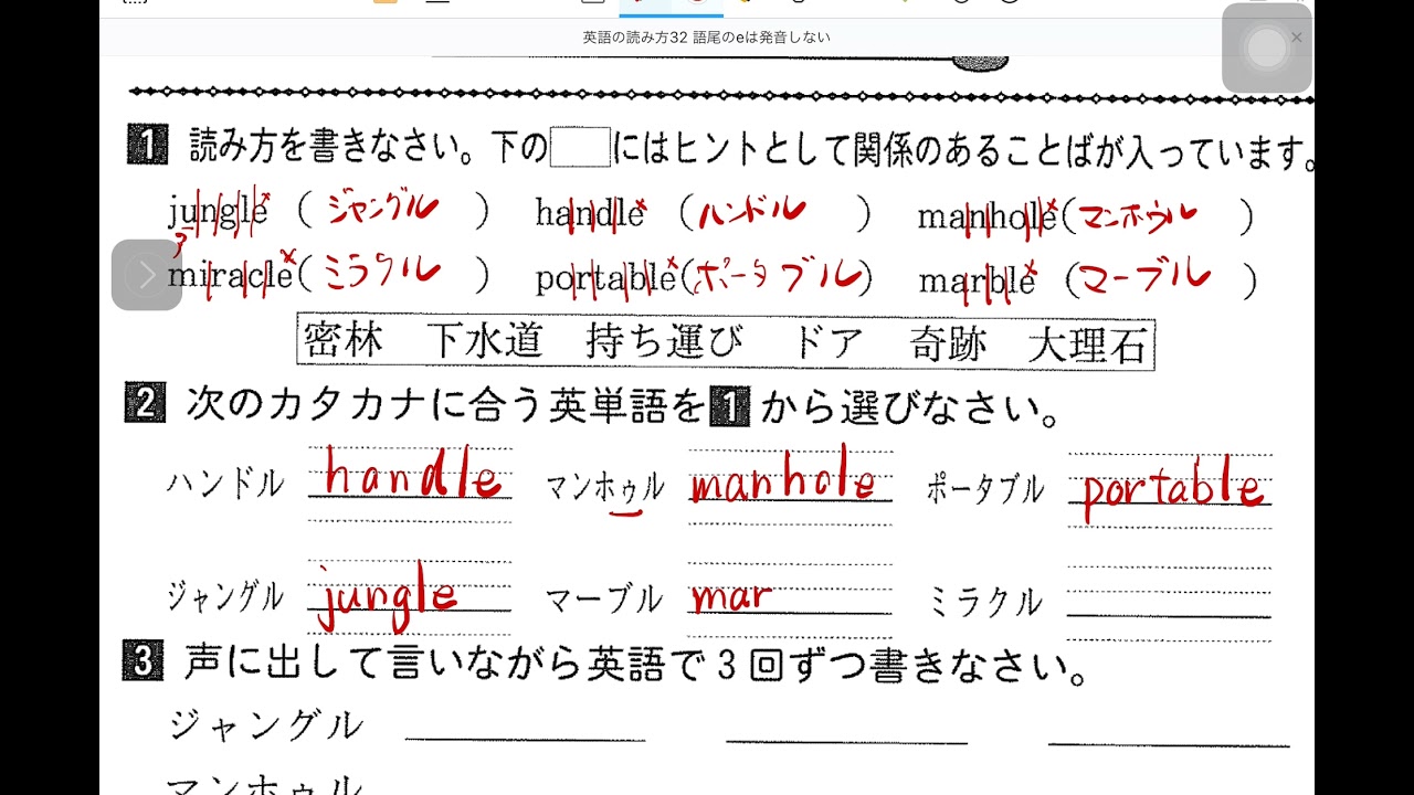 英語の読み方 Foryou03 ページ