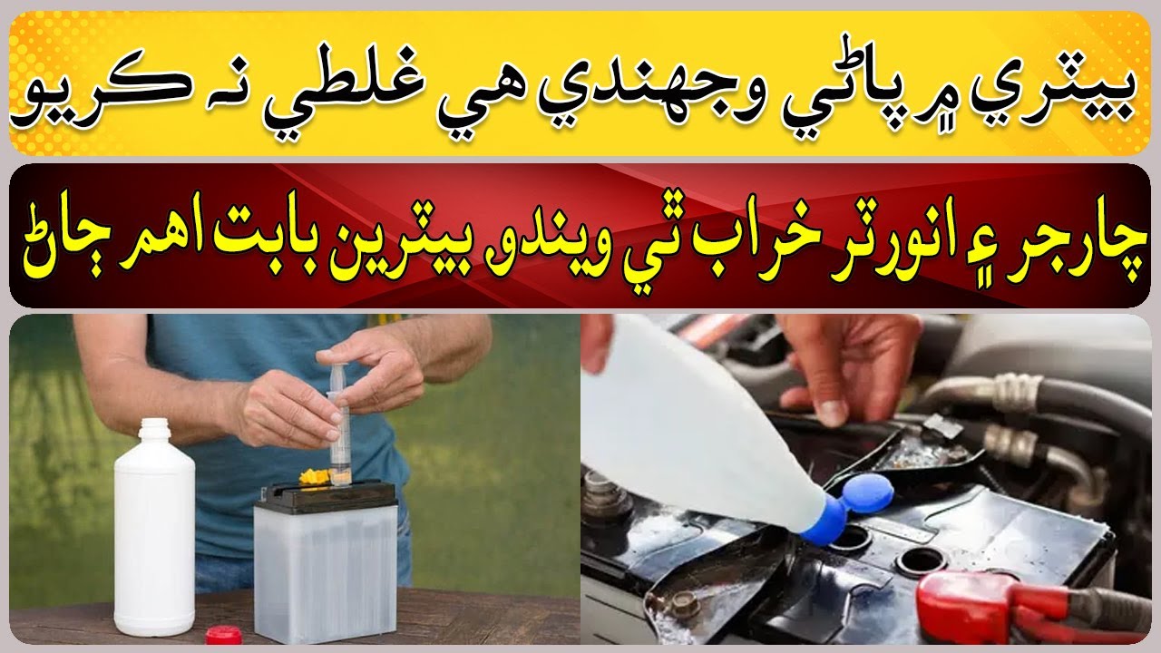 Do not make this mistake by pouring water into the battery YouTube