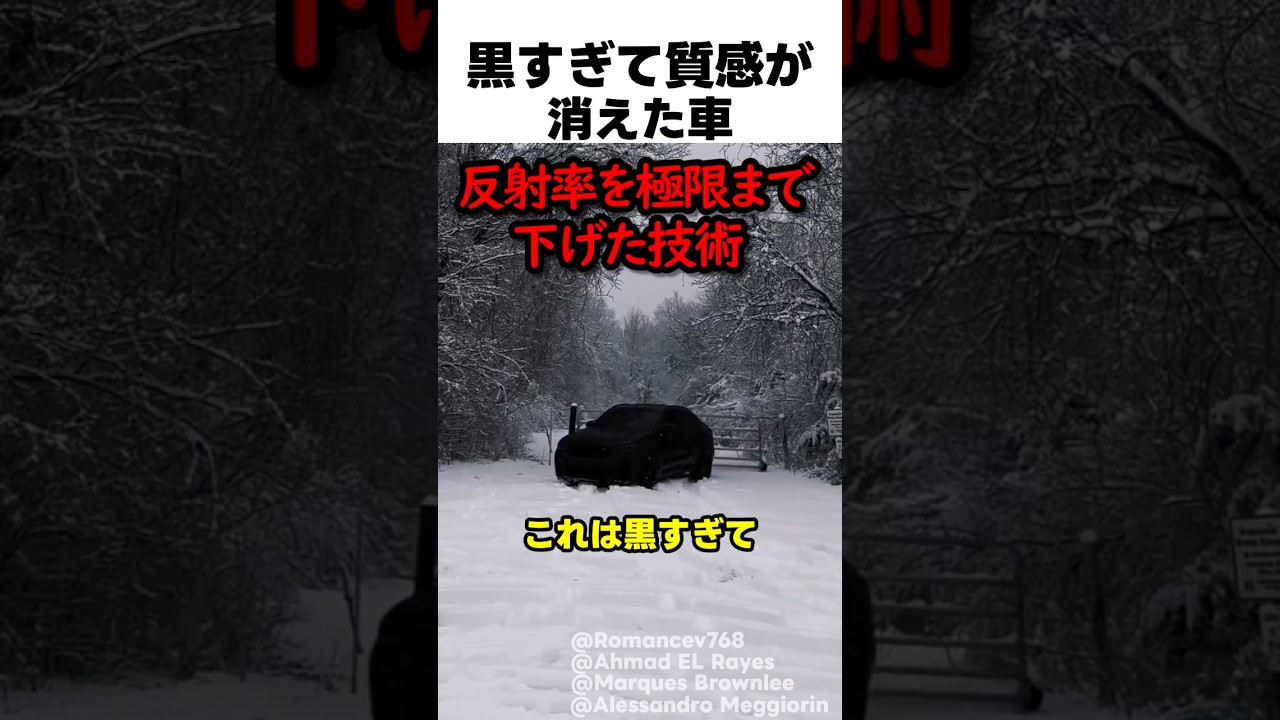 黒すぎて質感が消えた車