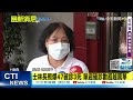 【全台三級警戒】北農群聚累計45人確診! 北市啟動"北農2.0專案" 快篩團隊進駐篩檢! 士林長照也群聚! 早有確診家屬舉報才曝光! @中天電視 20210621