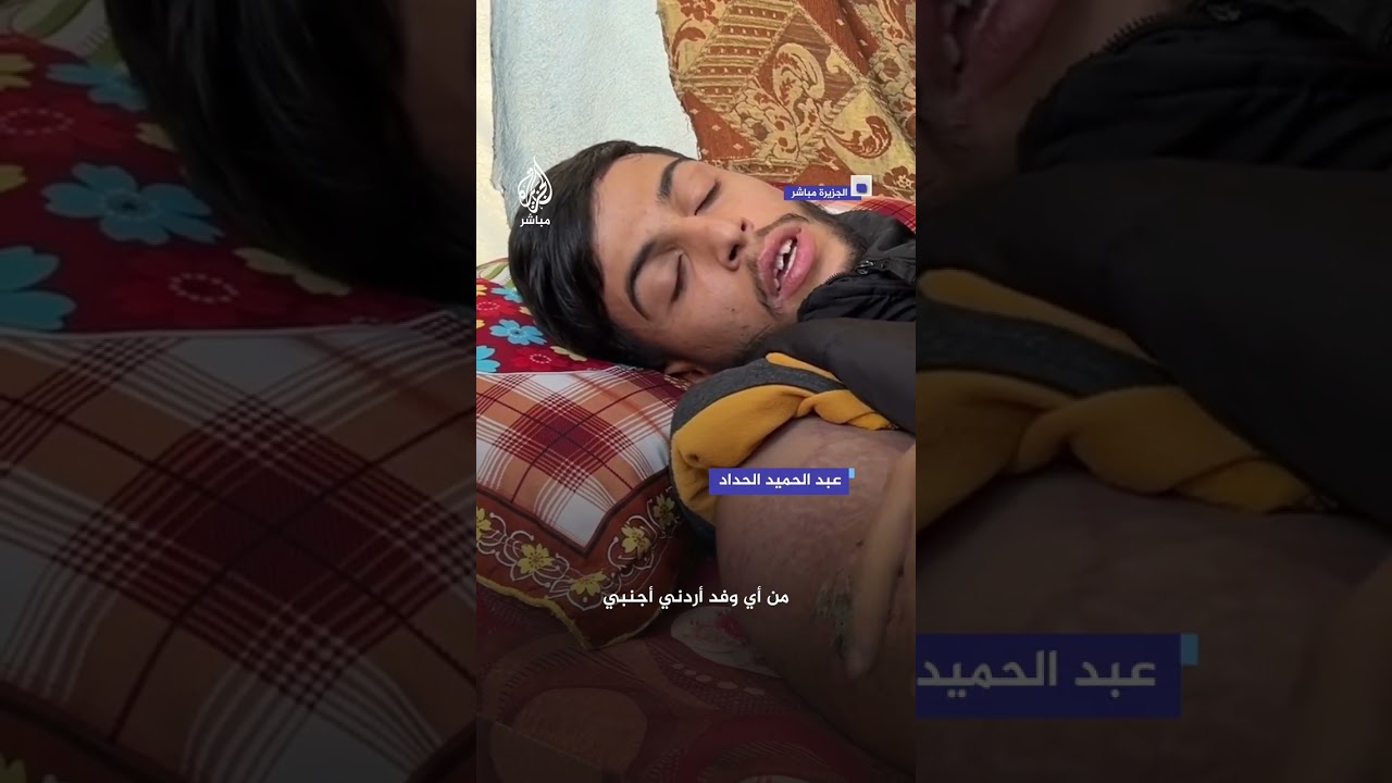 مهدد ببتر أطرافه.. عبد الحميد الحداد شاب غزي في معركة يومية مع السرطان