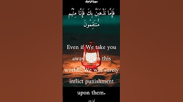 سورة الزخرف من الأية 39 الى 42 محمد أيوب