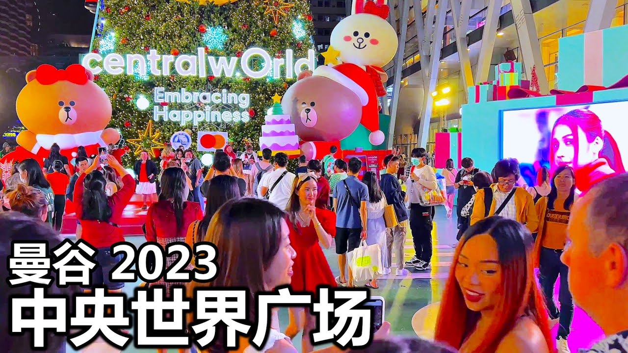 4K 2023 Central World Bangkok YouTube 4K 2023 Central World Bangkok YouTube