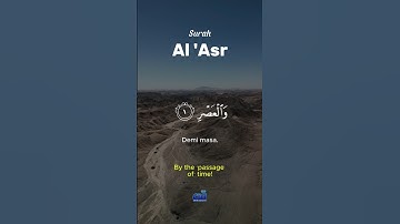 Surah Al 'Asr | The Declining Day |  سورة العصر | Nada Qurani