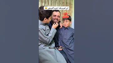 ماشاء الله ابراهيم الحلقي Fyp اكسبلور ابراهيم 