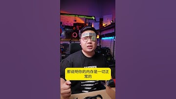 预告：拟定一期完整的AMD DDR5平台内存调整超频的视频 #diy电脑 #AMD #内存超频 #轻兵说科技