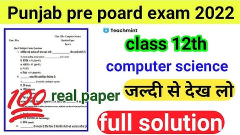 #pseb class-12th computer science pepar pre board exam february 2022 | 💯 real paper teachmint