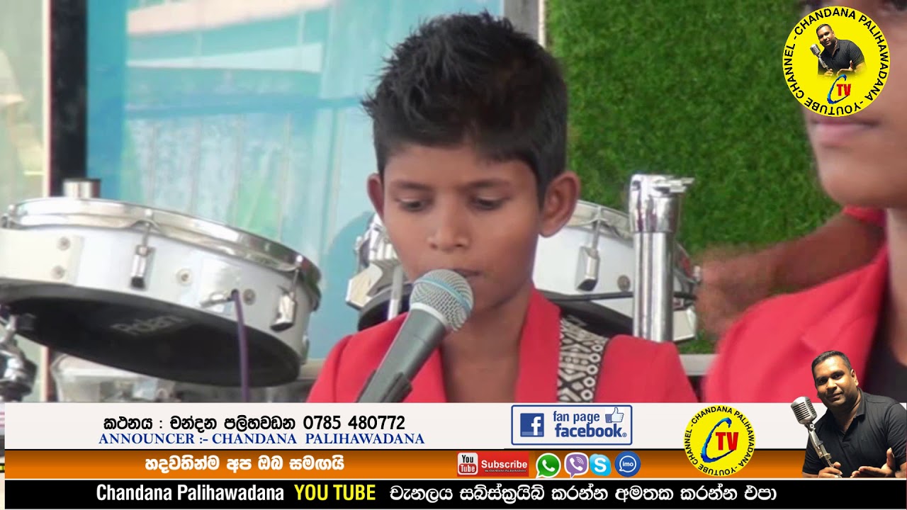 කොහොමද පොඩ්ඩන්ගේ වැඩ
