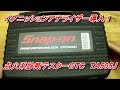 スナップオン　エンジンイグニッションアナライザー導入！snapon engine ignition analyzer GTC TA505J